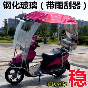 网红电动车雨棚遮阳伞遮风挡雨电瓶摩托车挡风罩防雨摩托车遮阳防