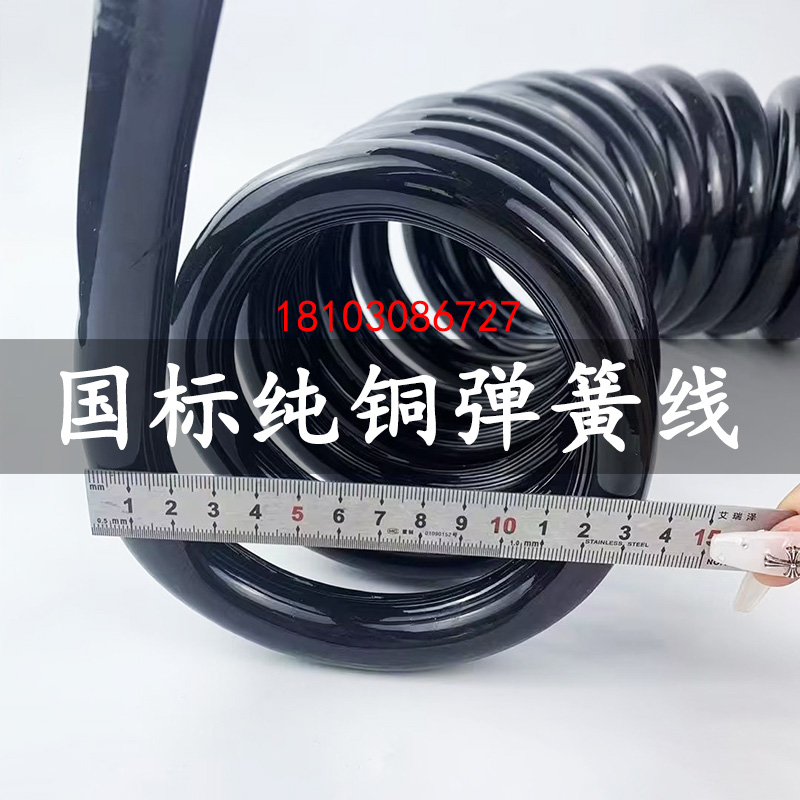 弹簧线2/3/4/5/6/7/10/12芯1/4/6平方纯铜伸缩弹力螺旋线缆电源线