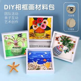 母亲节手工diy马赛克海洋画太空相框制作立体肌理画礼物石英砂