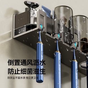 电动牙刷置物架卫生间免打孔壁挂式多功能漱口杯吹风机一体支架子