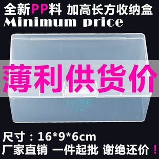 速发塑料透明收纳盒子长方形维修五金工具配件零件盒便携式翻盖带