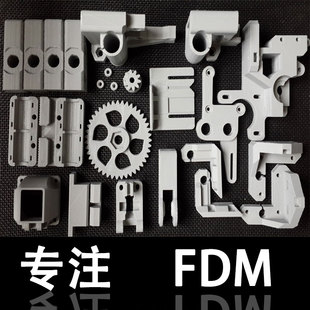 3D打印服务模型定制FDM代打塑料小批量AGBS加工PLA制作生产加工AS