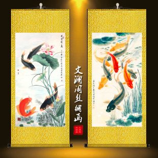 九鱼荷花图挂画风水画寓意和气生财玄关餐厅家居装饰年画卷轴字画