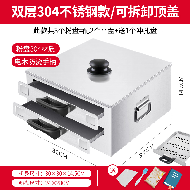 新品家用肠粉机抽屉式加厚不锈钢蒸盘小型PK蒸炉两层三抽拉肠