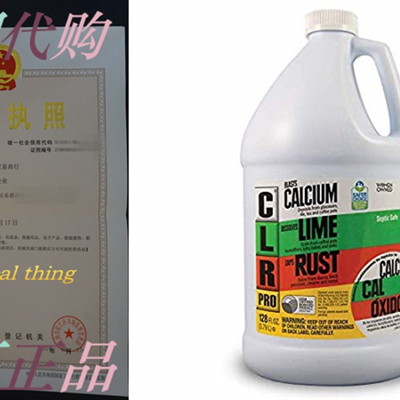 速发CLR PRO Calcium, Lime & Rust Remover, 1 gallon bottle