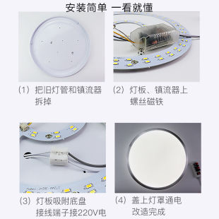 推荐led吸顶灯灯板灯盘圆形替换灯芯灯条带无极遥控三色变光卧室