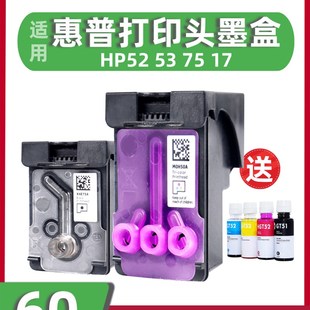 速发GT53墨盒适用惠普打印头X4E75A 3YP17A墨盒TANK519 518 531 5