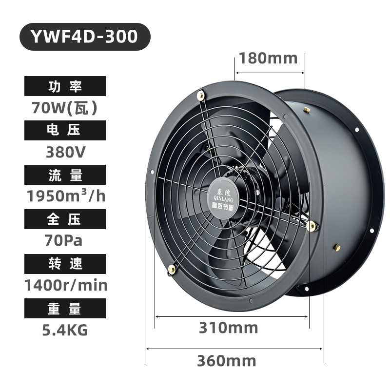 新品秦浪外转子轴流风机商用厨房工业排换气管Q道式高速静音三相
