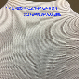 牛奶丝 布料 面料 定制 印花 涤纶 数码印花 定做 打版 高弹力