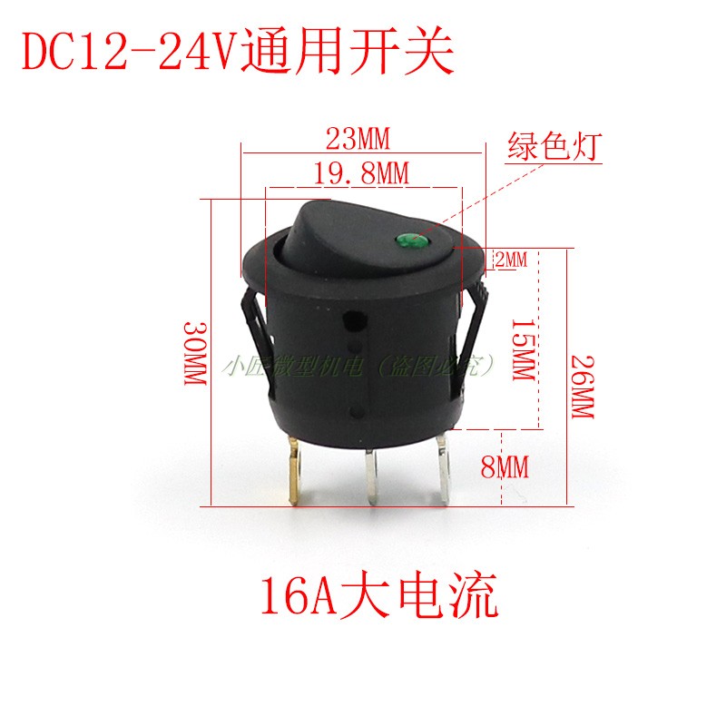 新品圆形按钮开关24V船型带灯2档3脚汽车12V大电流16A电机翘板开