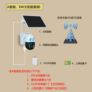 4g太阳能摄像头360度无死角z户外无电免插电无线无网防水室外监控