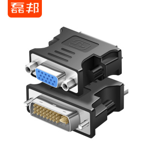 DVI转VGA接头24+5公对母电脑显卡连接显示器vja接口转换器线vda。