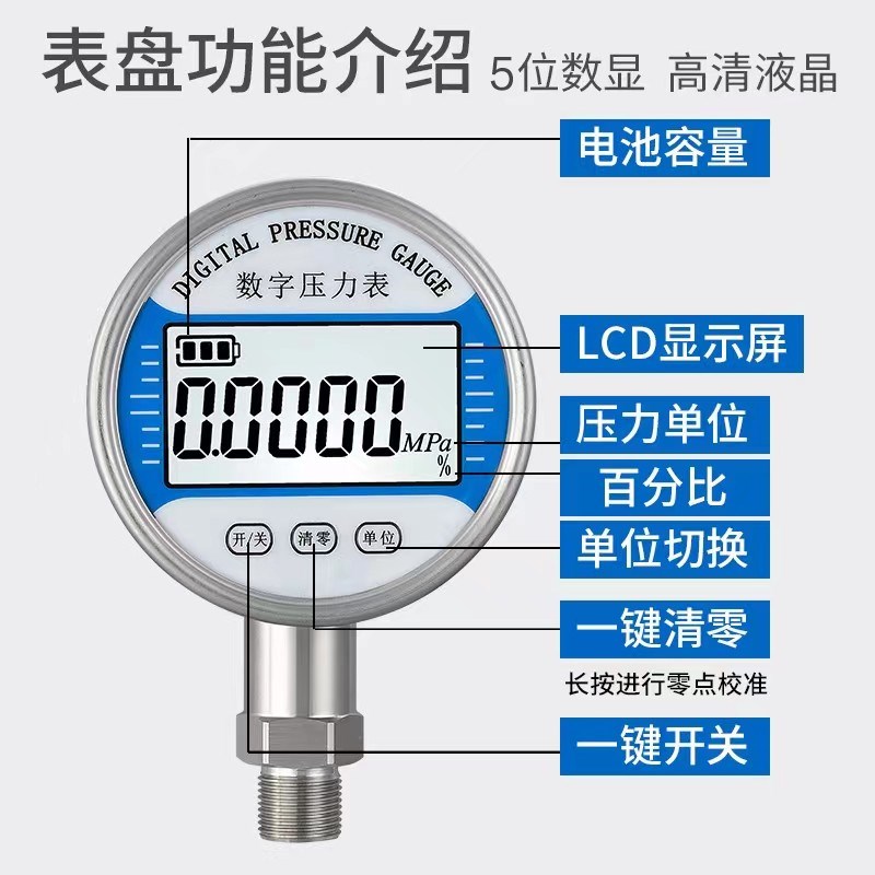 现货速发高精度数显压力表 电子数字精密0.4级真空负压表水压气压