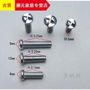 M6*16*20*25防护栏车牌电动车电瓶一字S型单向防盗螺丝螺栓螺