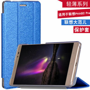 新品厂家适用PHAB2 Pro保护套Tango AR手机平板保护壳大范儿皮套