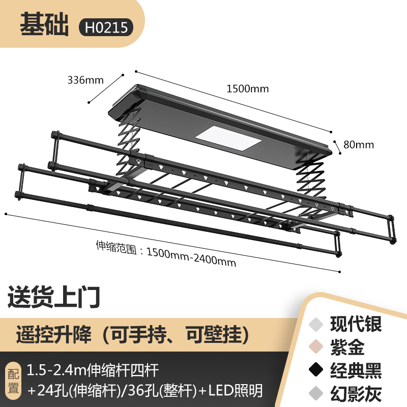 新品慧居乐电动晒衣架遥控升降阳台智F能烘干晒衣架家用全自动晾