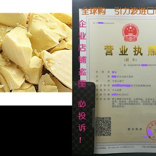 速发Raw Cocoa Butter 100% Pure 8oz ** SEALED BAG TO ENSURE F