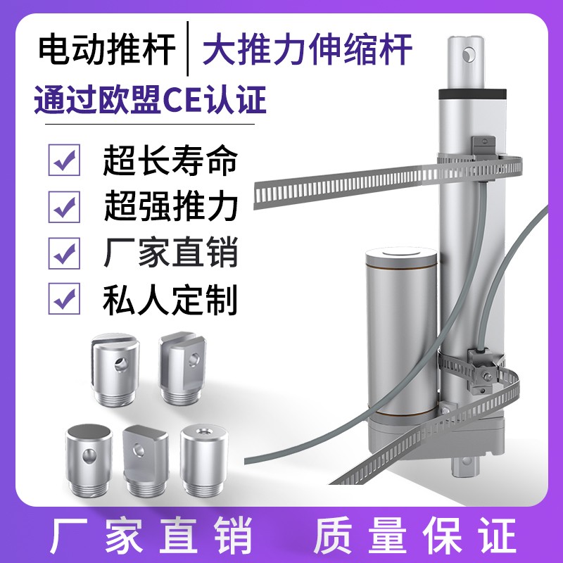 行程可调节外置24V工业级大推力电动推杆伸缩杆12V小型升降器电机