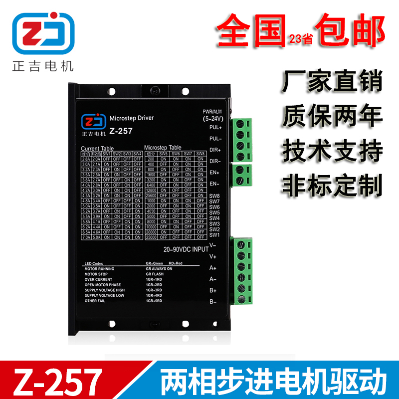 正吉步进电机驱动器HB556AC大功率 57/60/86电机驱动板交直流通用