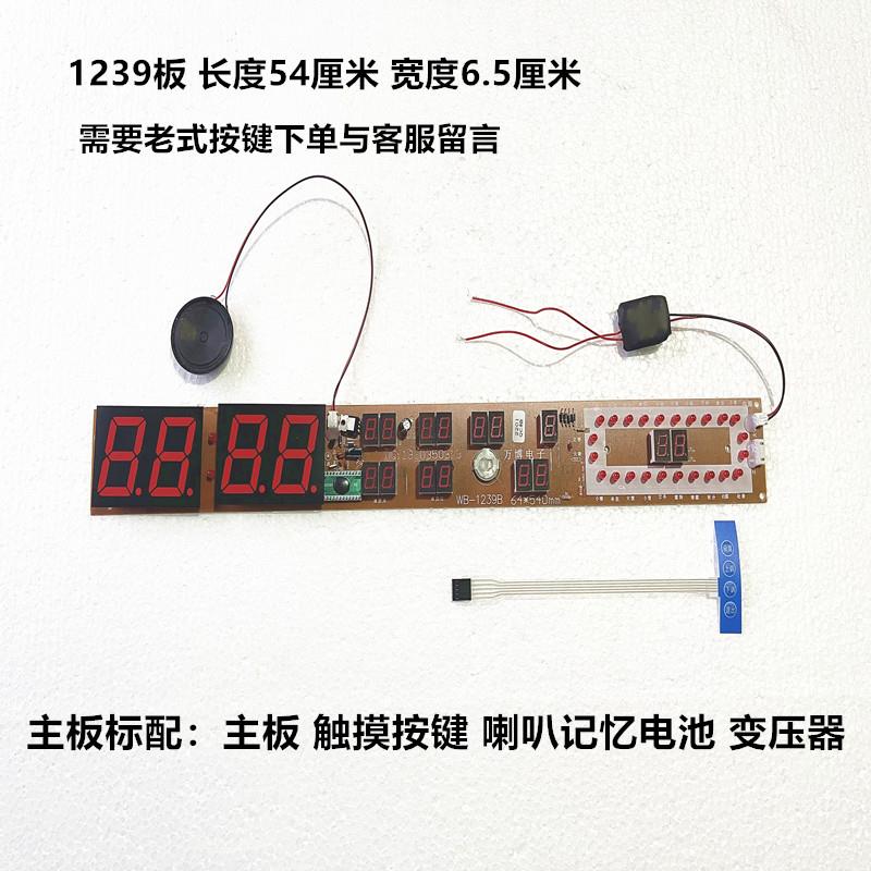 极速泓宇电子数码万年历线路板电子版主板配件机芯挂钟电路板画纸