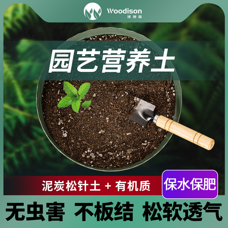 花土盆栽花卉有机种花专用的营养土养花专用通用泥土家用种植土壤