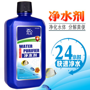 鱼缸净水剂硝化细菌净水剂海水鱼水族专用养鱼消化细菌水质稳定剂