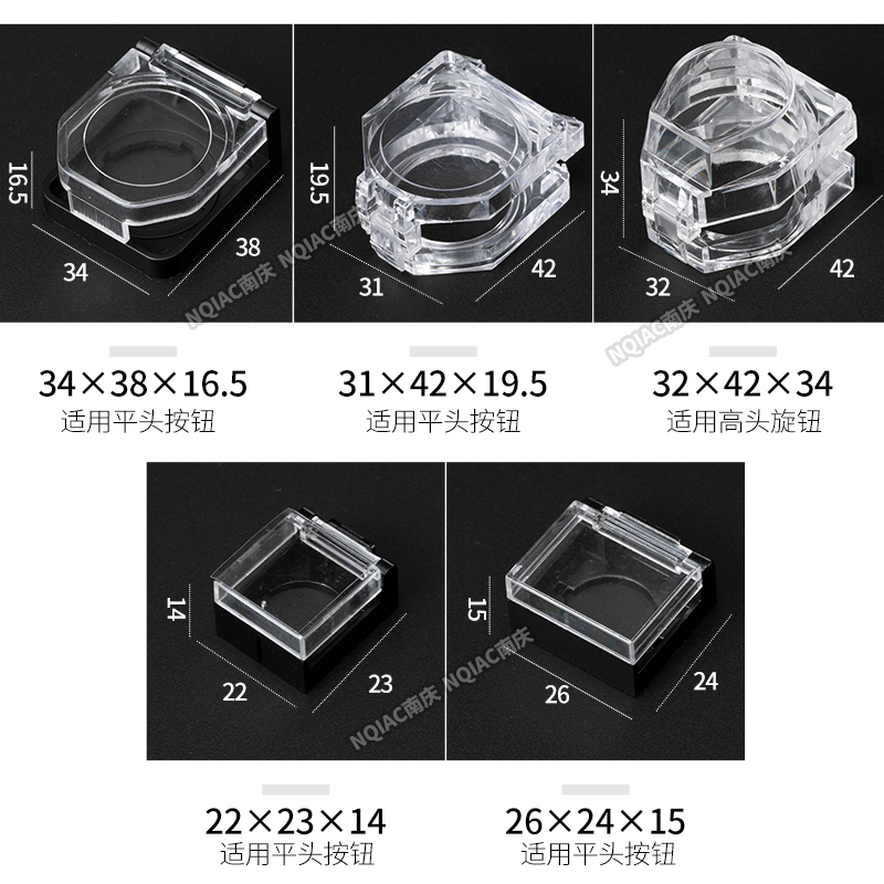 极速按钮开关 信号灯 防护罩 按钮开关配件 平头按钮防尘盖 罩开