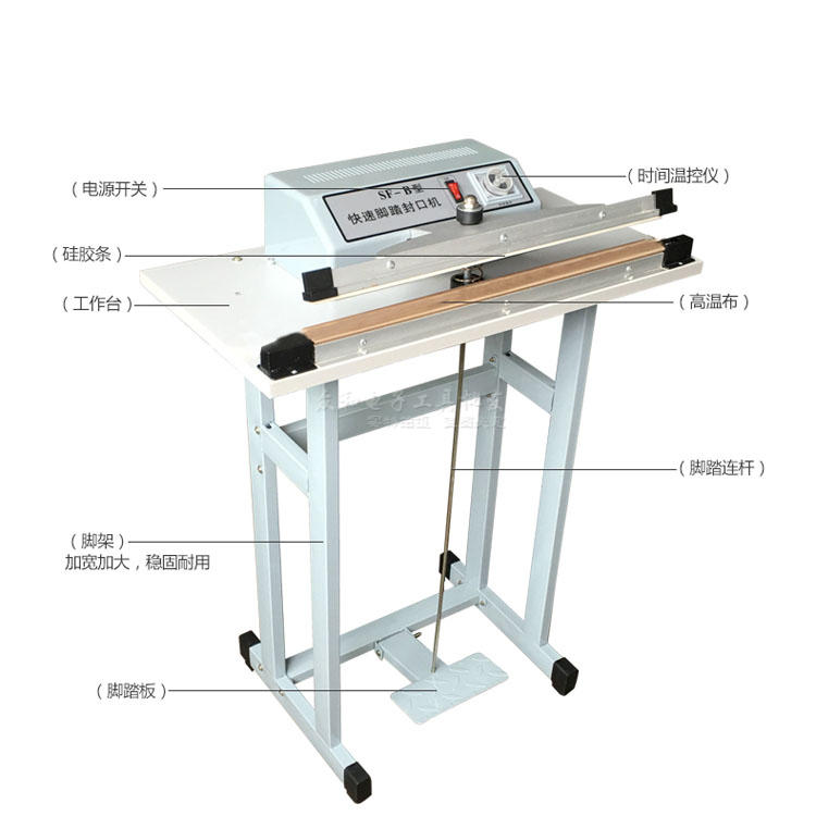 直销包装袋脚踏封口机脚踩收缩膜封切机 塑料铝箔茶W叶袋真空封封