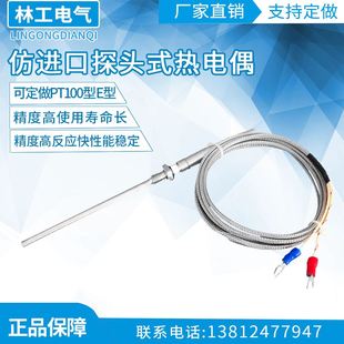 极速。仿进口监视器式热电偶 耐温型 温度感测器 M8螺纹安装K型热