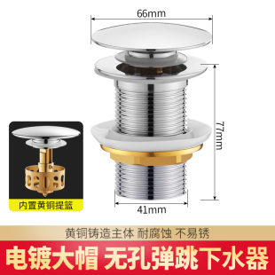 急速发货玻璃面盆台盆洗手池下水配件大帽弹跳下水器陶瓷盖带提篮