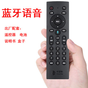 极速原装中国移动语音机顶盒遥控器魔百和盒合万型通cm211 cm311