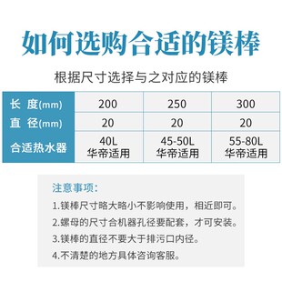 速发适配华帝通用电热水器镁棒40/45/50/80L排污水阳极棒除垢棒配