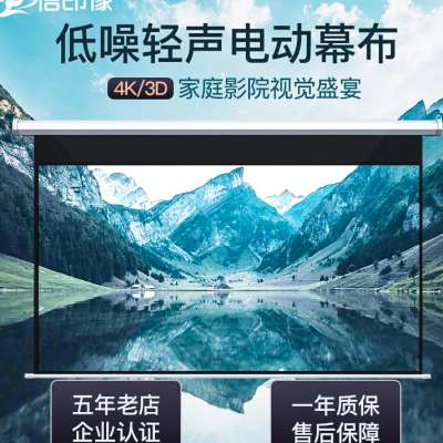 像投影遥幕e布高清100寸玻20寸150寸家用自动仪控白1纤电