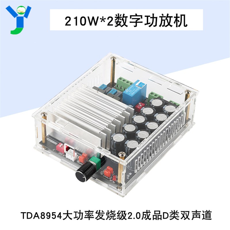 TDA8954数字功放板210W*2大功率发烧级双声道后级超TDA8950带外壳