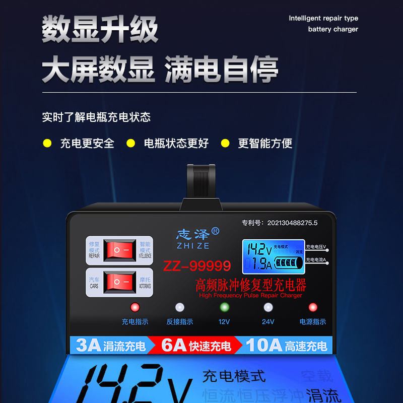 汽车电瓶充电器12V24V伏摩托车蓄电池纯铜全智能通用型自动充电机