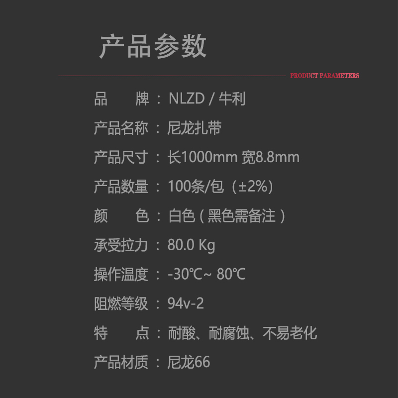 工业级1米塑料扎带尼龙10*1000加宽I粗固定卡扣强力自锁绑带固定