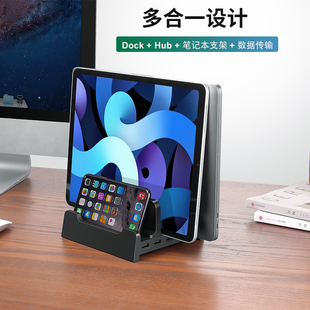 现货速发 笔记本立式支架USB扩展坞 适用于苹果macbook平板ip