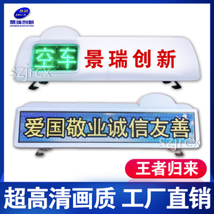 速发wifi高清防水p4p5p8显示屏4G车载led广告屏12v全彩车顶灯滚动