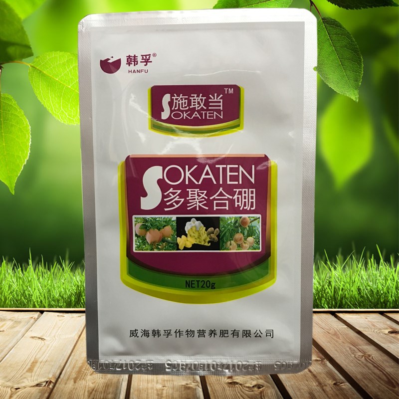 韩孚施敢当多聚合硼 膨大素膨大剂 果实膨大素根茎膨大素不含激素