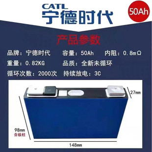 全新CATL宁德时代3.7V50AH60AH三元铝壳大单体锂电池电摩动力电芯