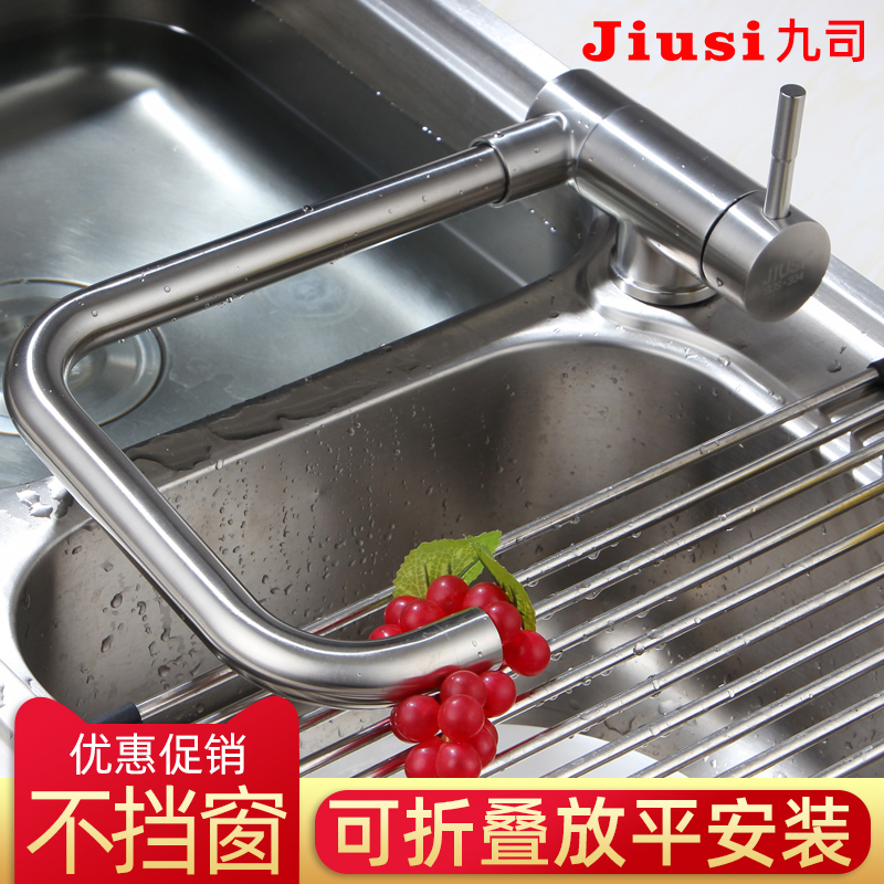 推荐九司厨房洗菜盆内开窗洗碗池水槽折叠式旋转304不锈钢冷热水