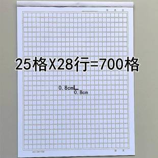 急速发货4大本原稿纸400格600格700格800格信纸作文稿纸70方格作