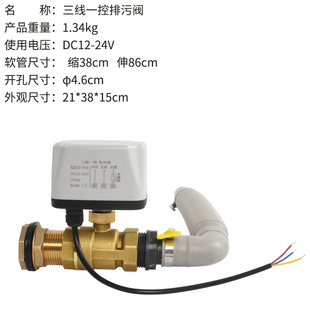直销房车改装电动球阀三线一控常闭式铜电动水阀T开关排污排水阀
