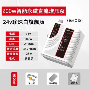 急速发货热水器增压泵24V洗澡家用全自动静音加压泵小型自来水花