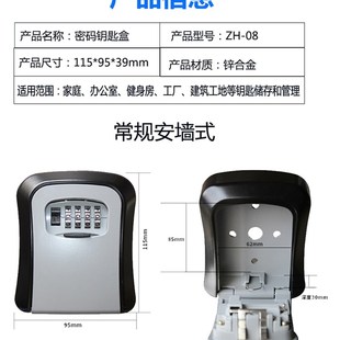 极速壁挂式工地猫眼防盗装修密码钥匙盒民宿门口密码锁临时金属钥