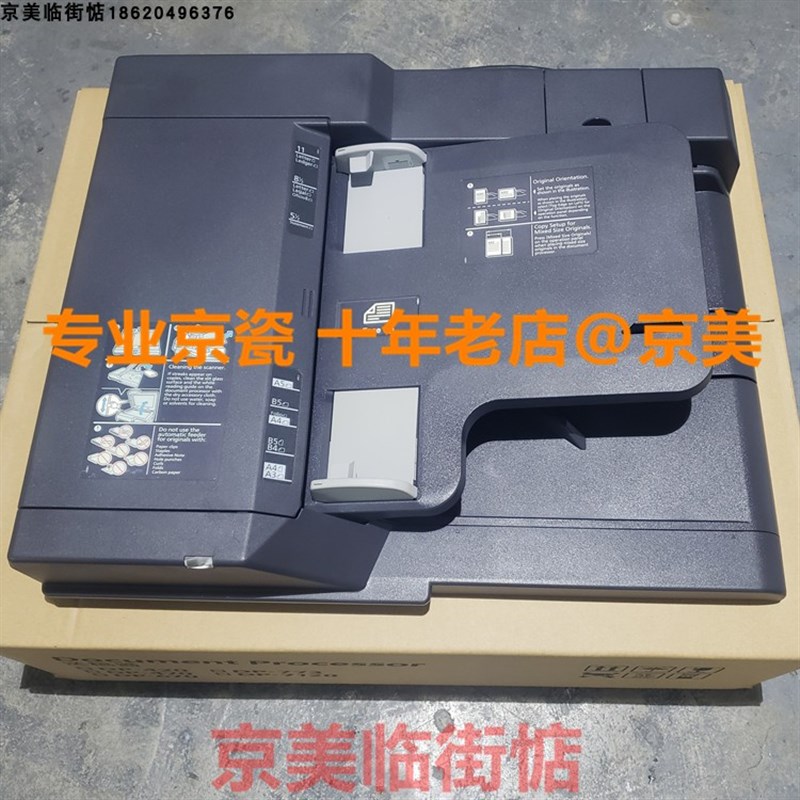 京瓷 3010i 3510 3011 3511 3212 2550 2551 2552ci输稿器 送稿器