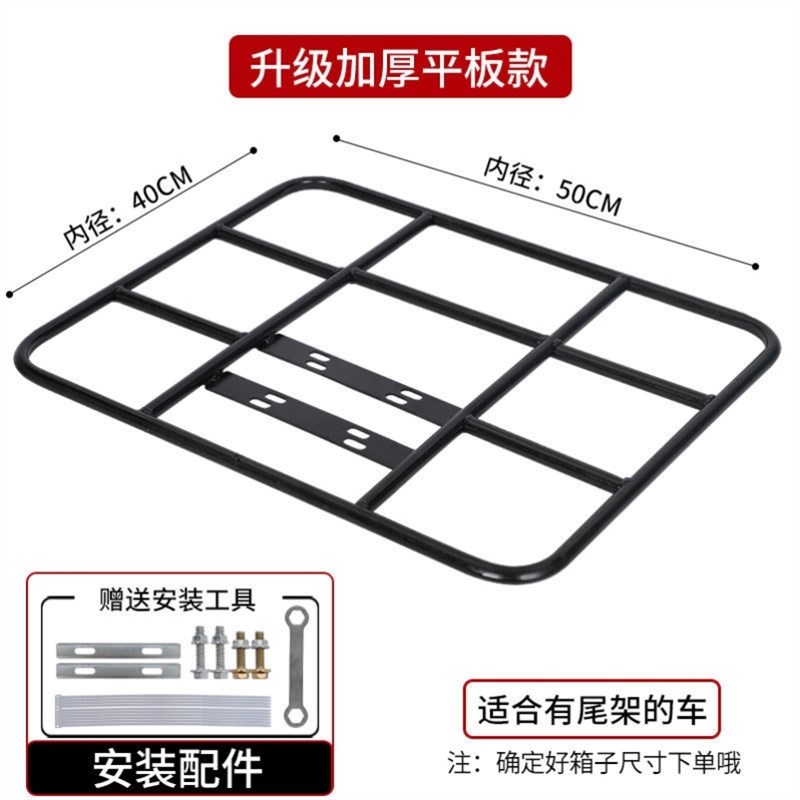 直销尾固定箱加粗k货架车载美团外卖底架通用护栏架子托架后架子