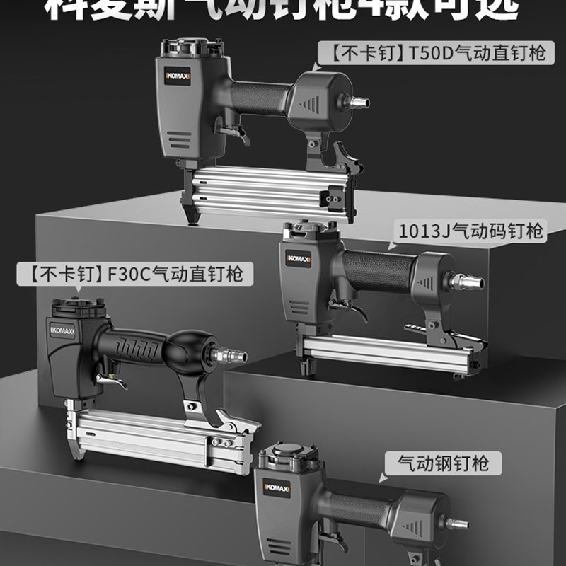 极速气动直钉枪钢钉枪水泥打钉枪木工射钉枪装修蚊钉枪线槽排钉码