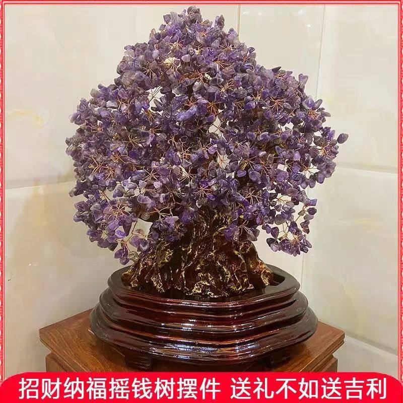 新品天然黄水晶摇钱树摆件发财树c中榕树招财紫水晶乔迁新房家居