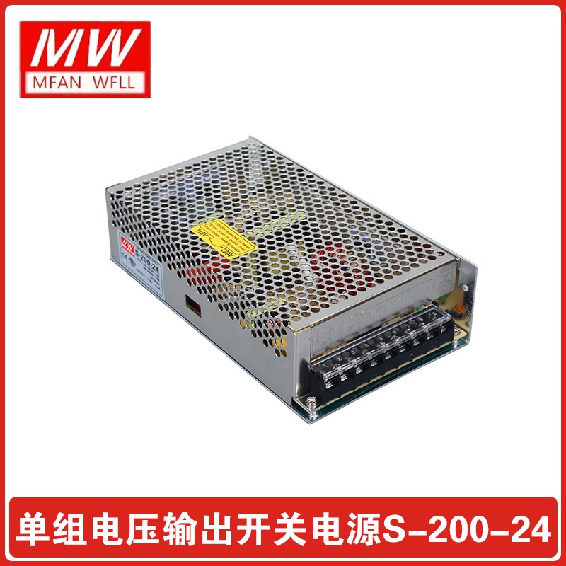 明纬S-200-24V/12V/36Vs/48V S-201开关电源24V8.5A 200W 12V14.6